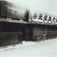 Image for article titled Nintendo Was Founded 130 Years Ago Today